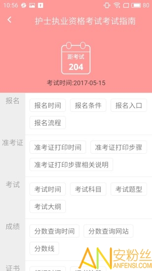 2024年10月18日 第31页