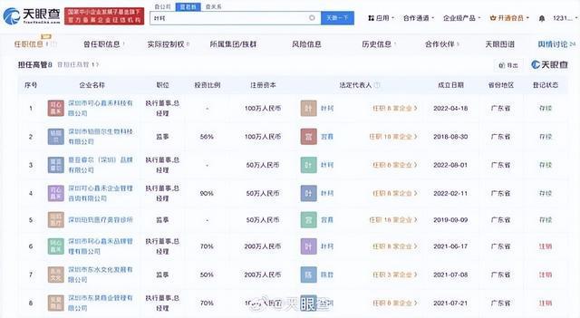 叶珂吐槽伍佰歌曲引争议，黄晓明回应事件揭秘与定义