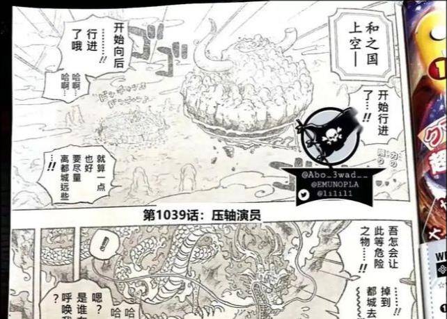 海贼王最新章节预告，揭秘海贼世界的风云变幻