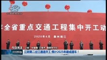 江苏时事热点新闻视频报道，最新时事动态速递