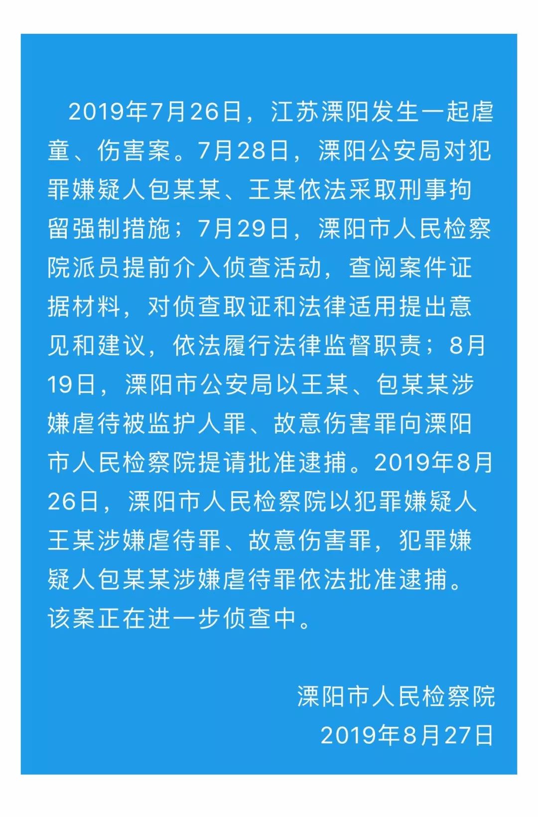 2024年10月26日 第13页
