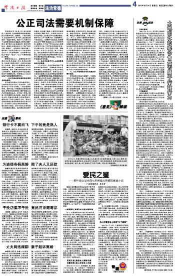 2024年10月27日 第25页
