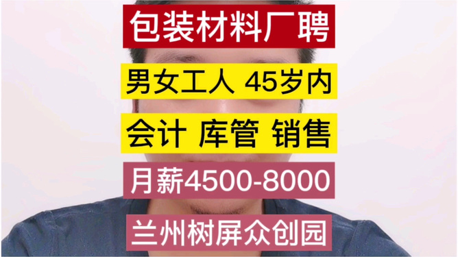 泸州包装厂最新招聘启事，职业发展的理想选择