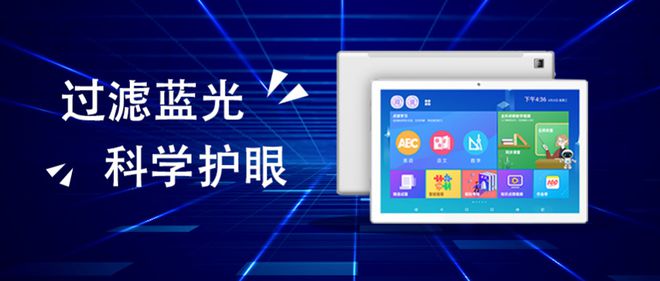 最新平板引领学习变革，自信与成就感的源泉