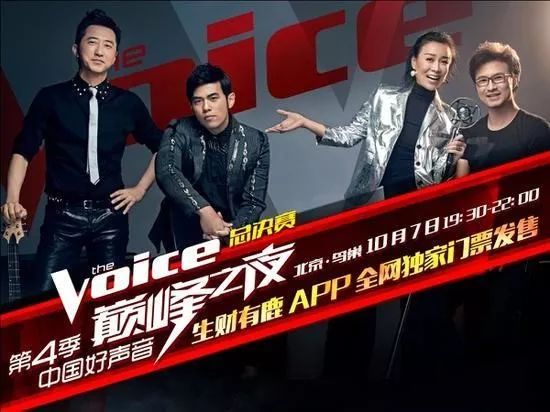探索音乐新势力的崛起之路，最新好声音29日回顾