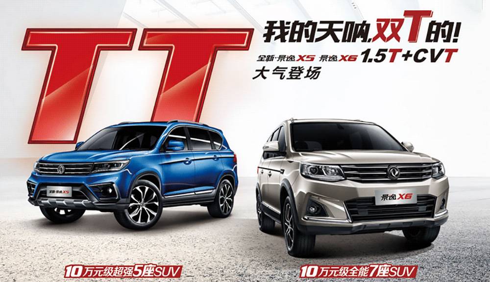 29日最新国产车，温馨日常的奇妙之旅