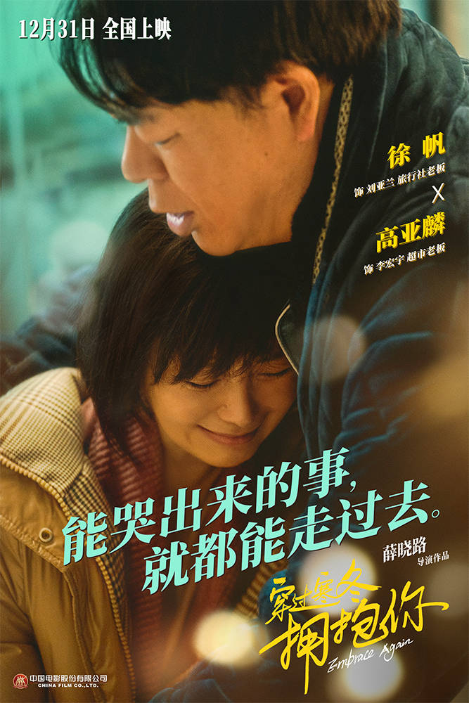 黄渤新片探秘小巷深处的电影宝藏，隐秘特色小店之旅揭秘！