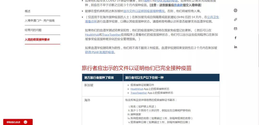 北京最新入境政策下的利益权衡与考量分析（11月1日更新）
