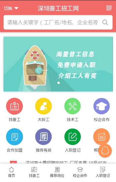 今创集团全新普工招聘启幕，职业梦想从这里起航！