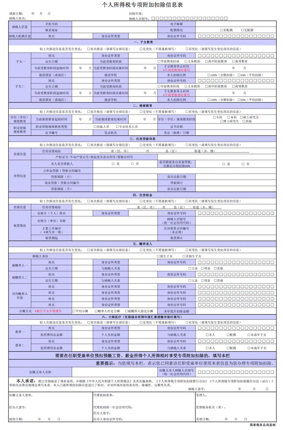 最新个人所得税计算方法解析与全面评测介绍（11月3日更新版）