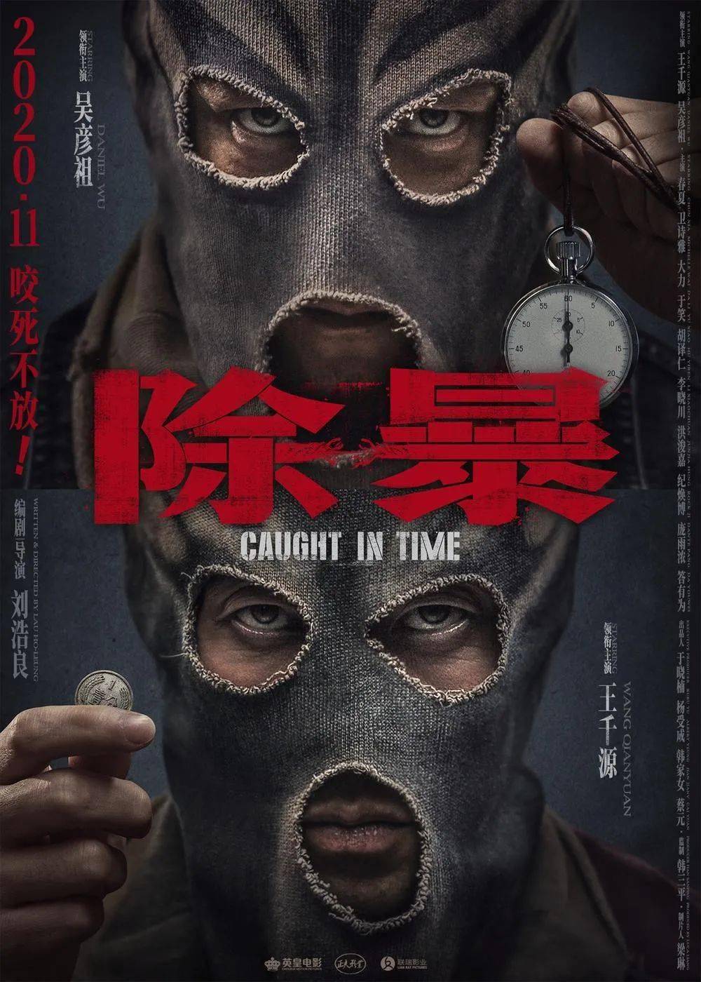 香港动作电影新篇章揭秘，热门电影深度解析与探秘（11月3日最新）