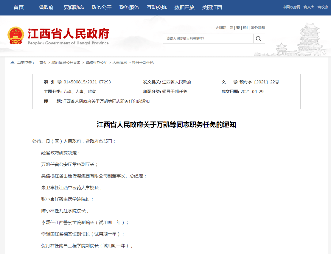 麻城市干部最新任命名单揭晓，深度评测与详细介绍