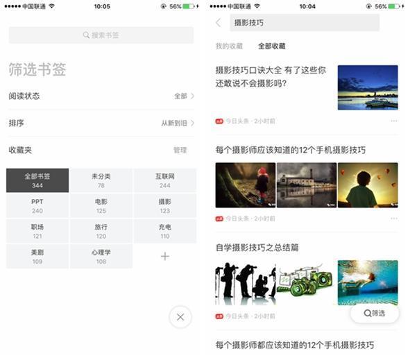 初遇在故事开头 第66页