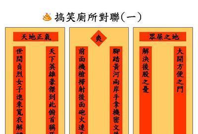 科技革新智慧对联，颠覆性科技革新开启智慧生活新纪元，智能系统对联词献礼2024年11月10日