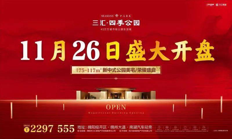 杭州11月10日高科技新品盛宴，引领未来生活新潮流，解锁科技新篇章重磅首发开启！
