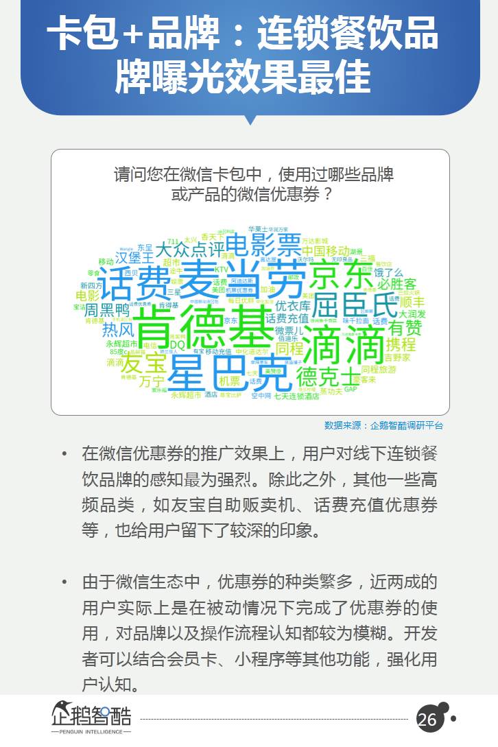星星打烊 第44页