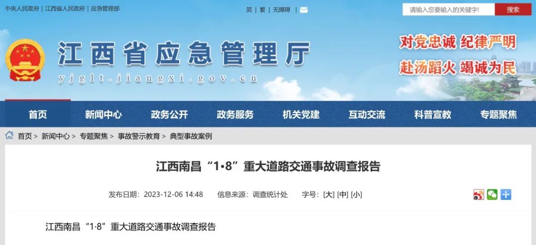 2024年12月9日 第2页