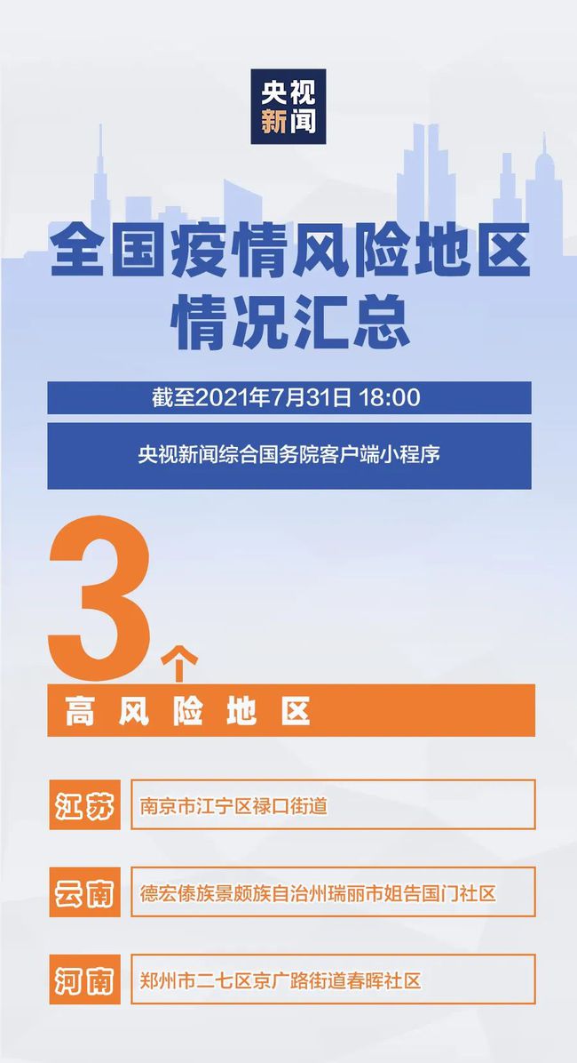 邹平市实时疫情状况与应对策略