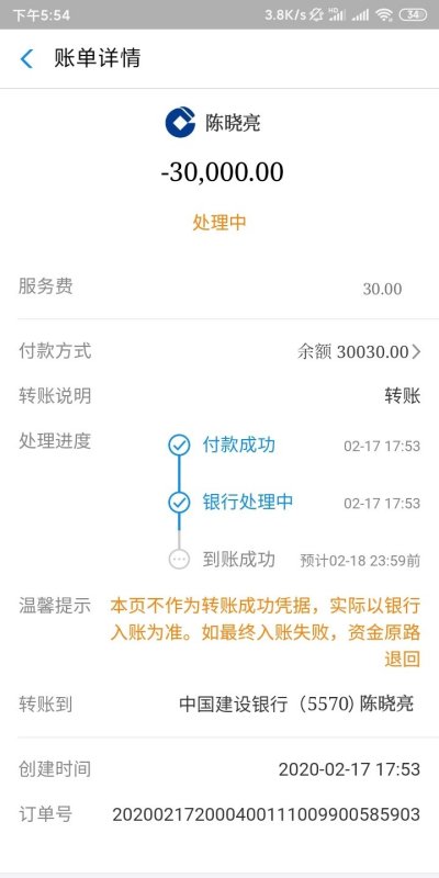 鬼张鬼智 第3页