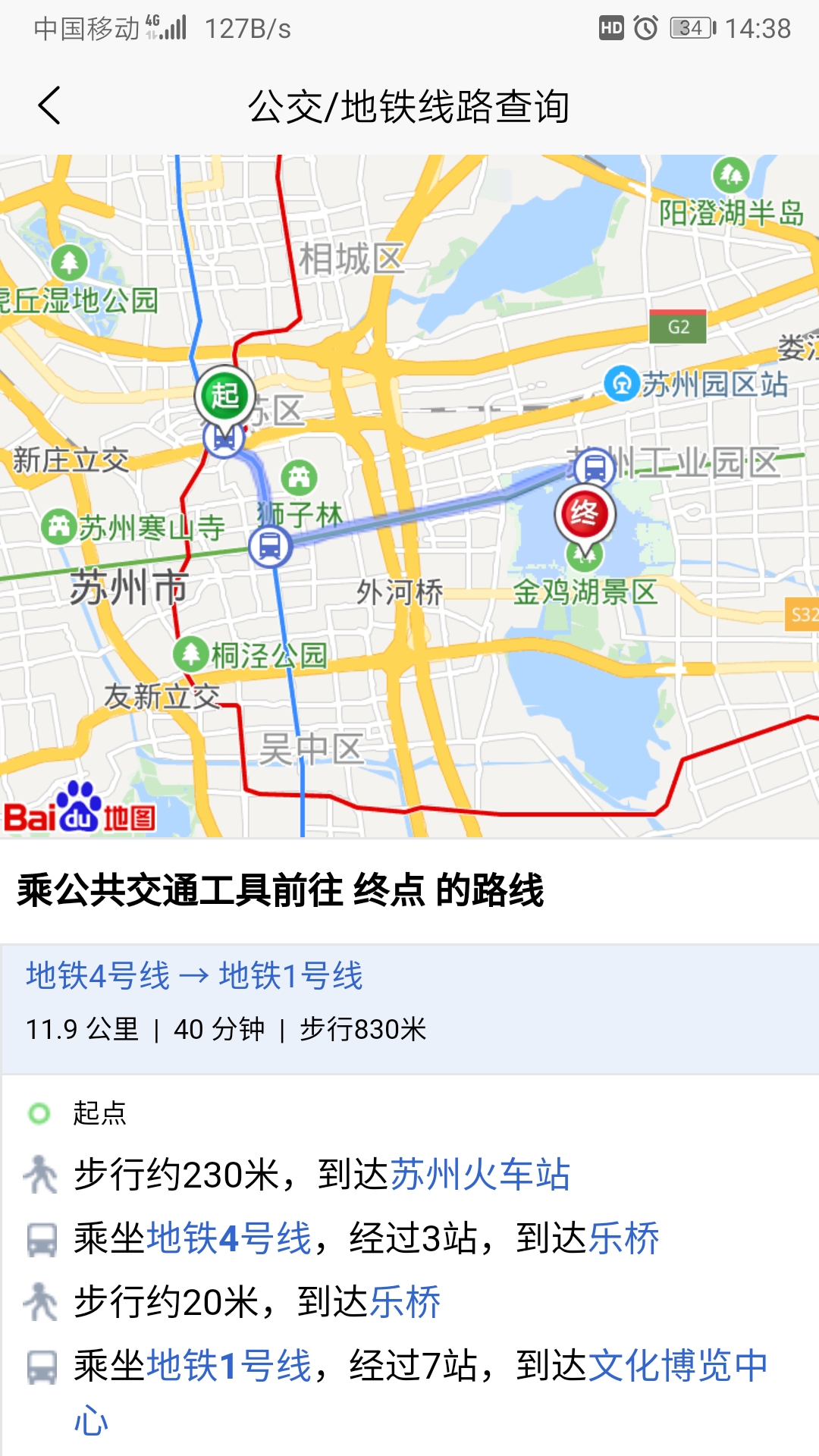 郑州公交实时查询下载系统，智能掌握便捷出行