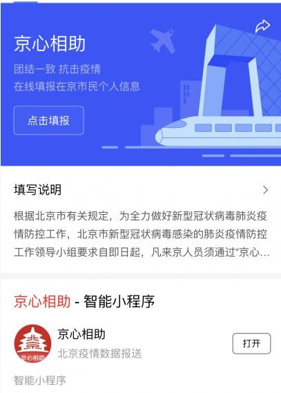 实时病情监控与管理，便捷小程序下载与安装指南