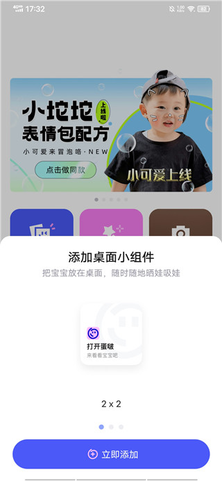 蛋仔个性化时间管理利器，实时显示时间的计时器