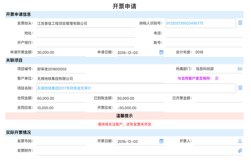 关于扣税是否实时到账的真相解析，税收缴纳与到账时间揭秘