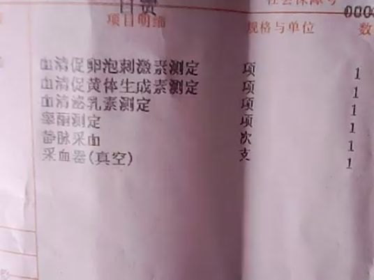 2025年1月3日 第13页