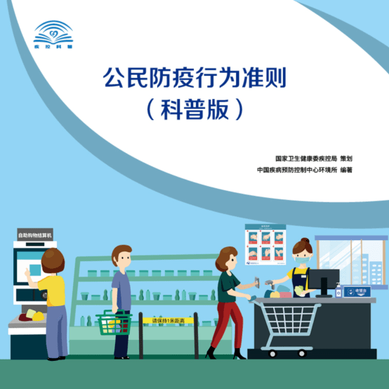 规范行为的内容：规范行为的主要途径 