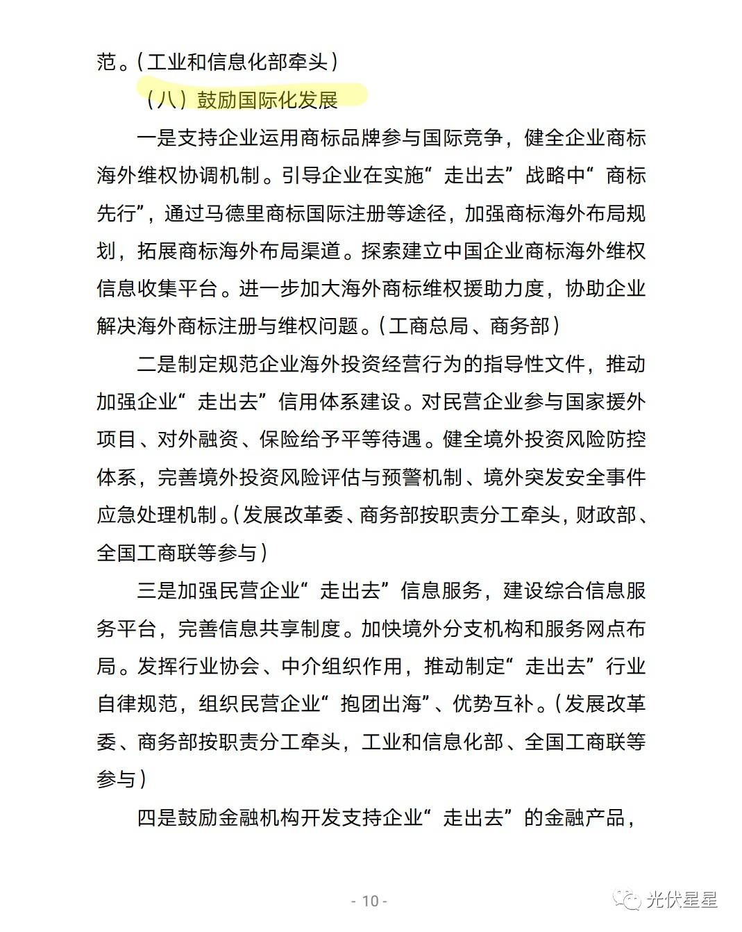 如何有效实施国家意见，策略、实践全解析