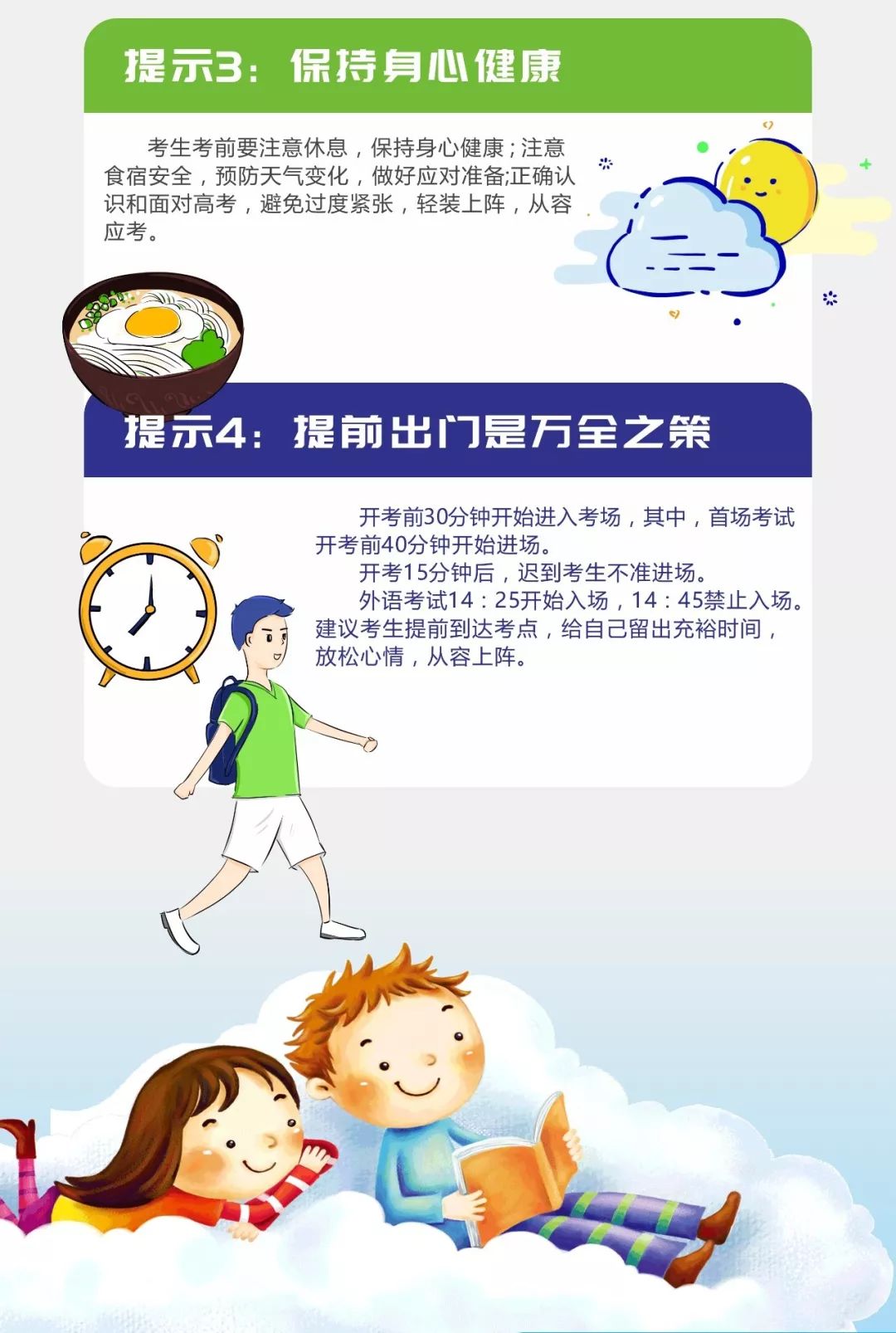 2025年1月6日 第18页