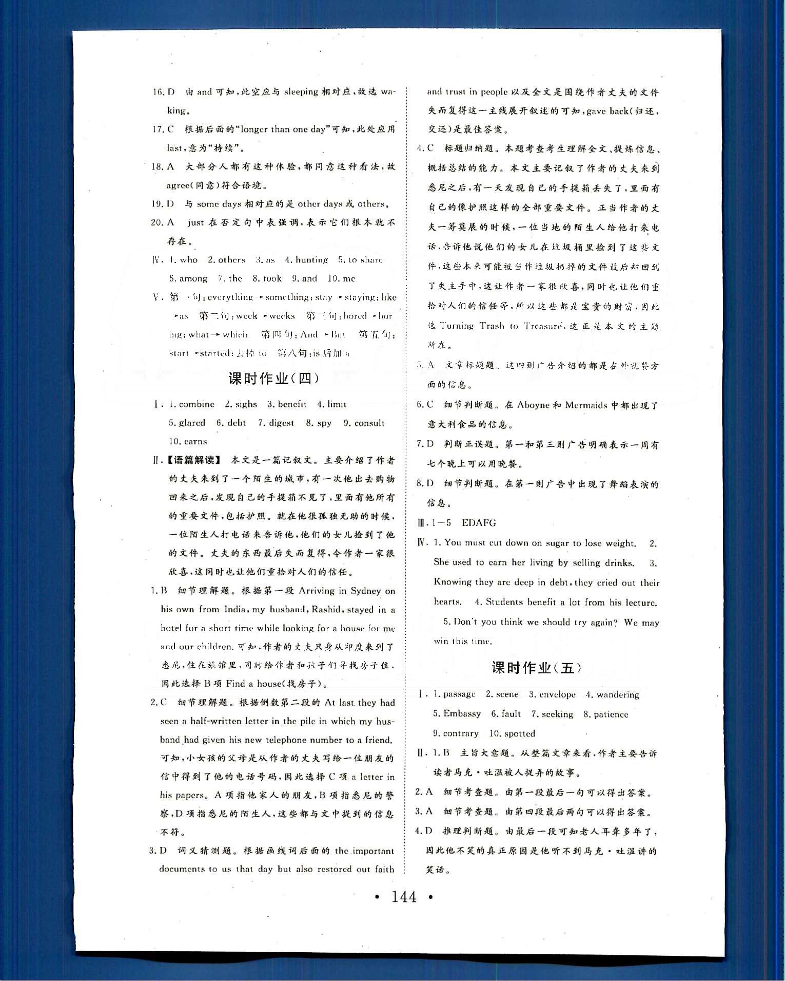 井蛙之见 第2页