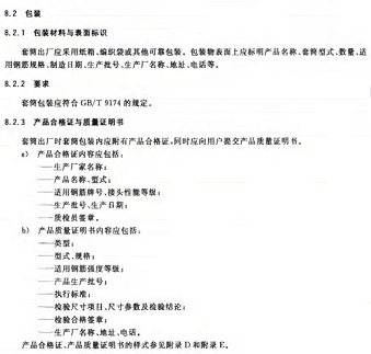 2025年1月 第393页