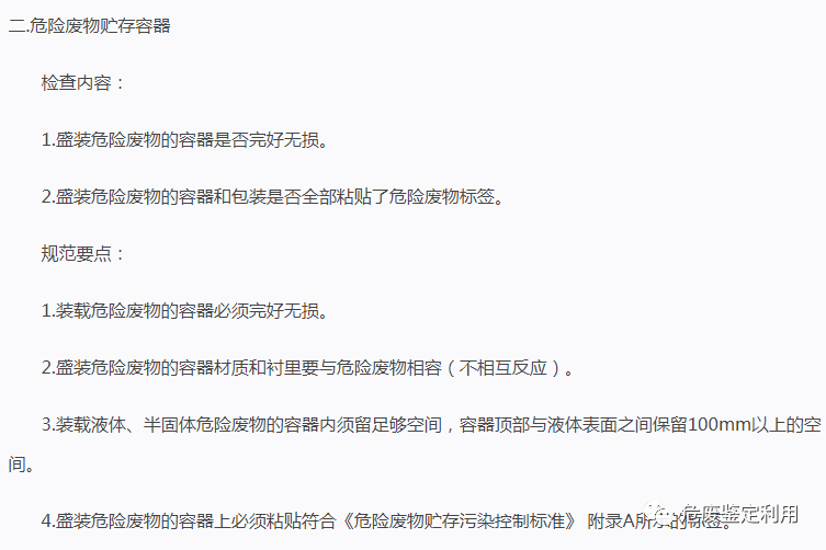 农药瓶检验标准规范：农药瓶标签 