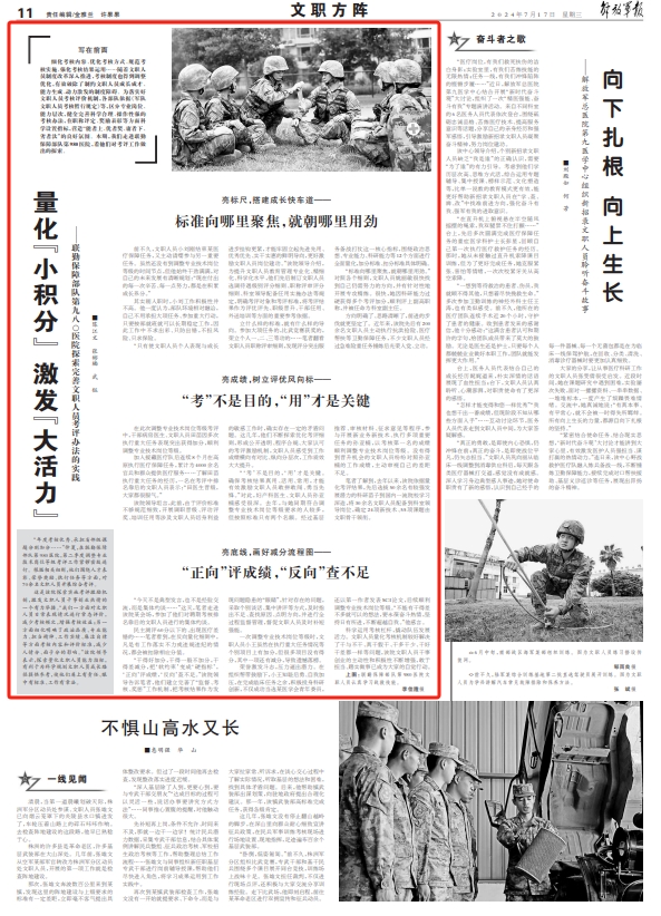 2025年1月15日 第4页