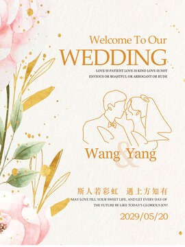 婚礼秀宣传海报：婚礼秀文案小清新美句范文大全 