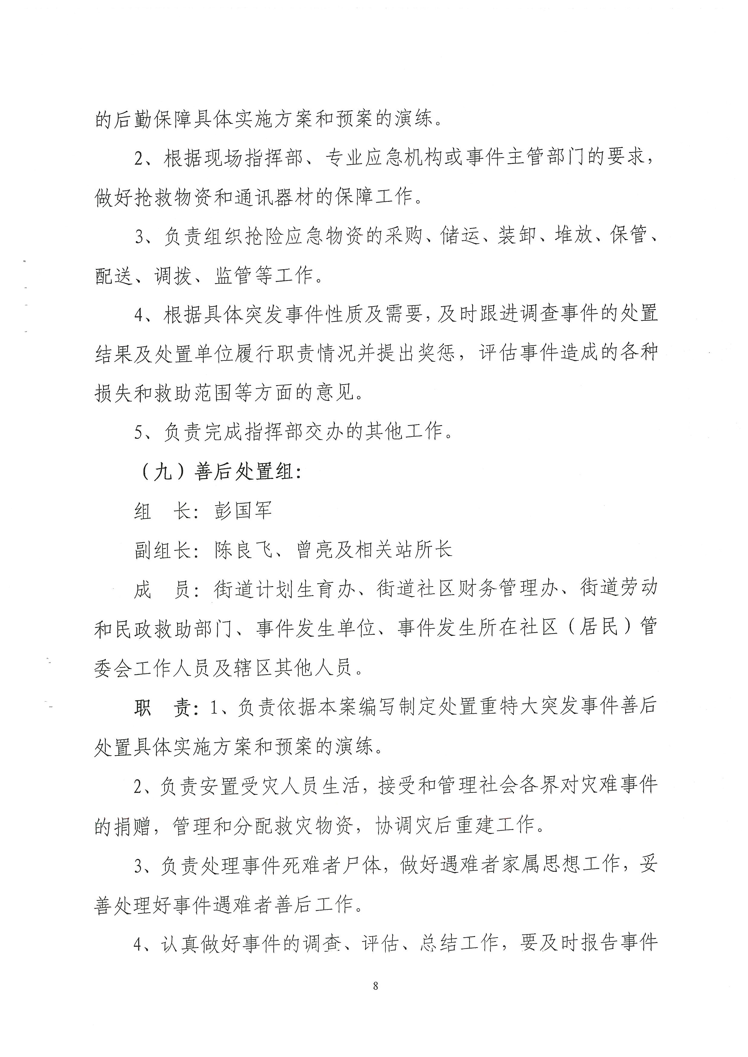 2025年1月 第271页
