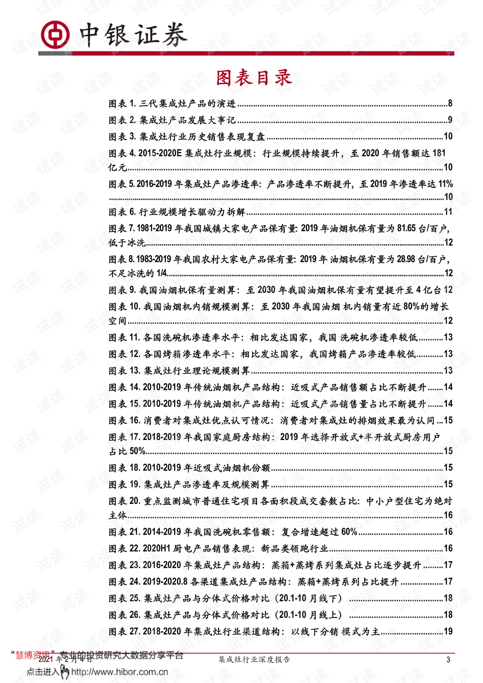 深度调查报道的局限性探讨