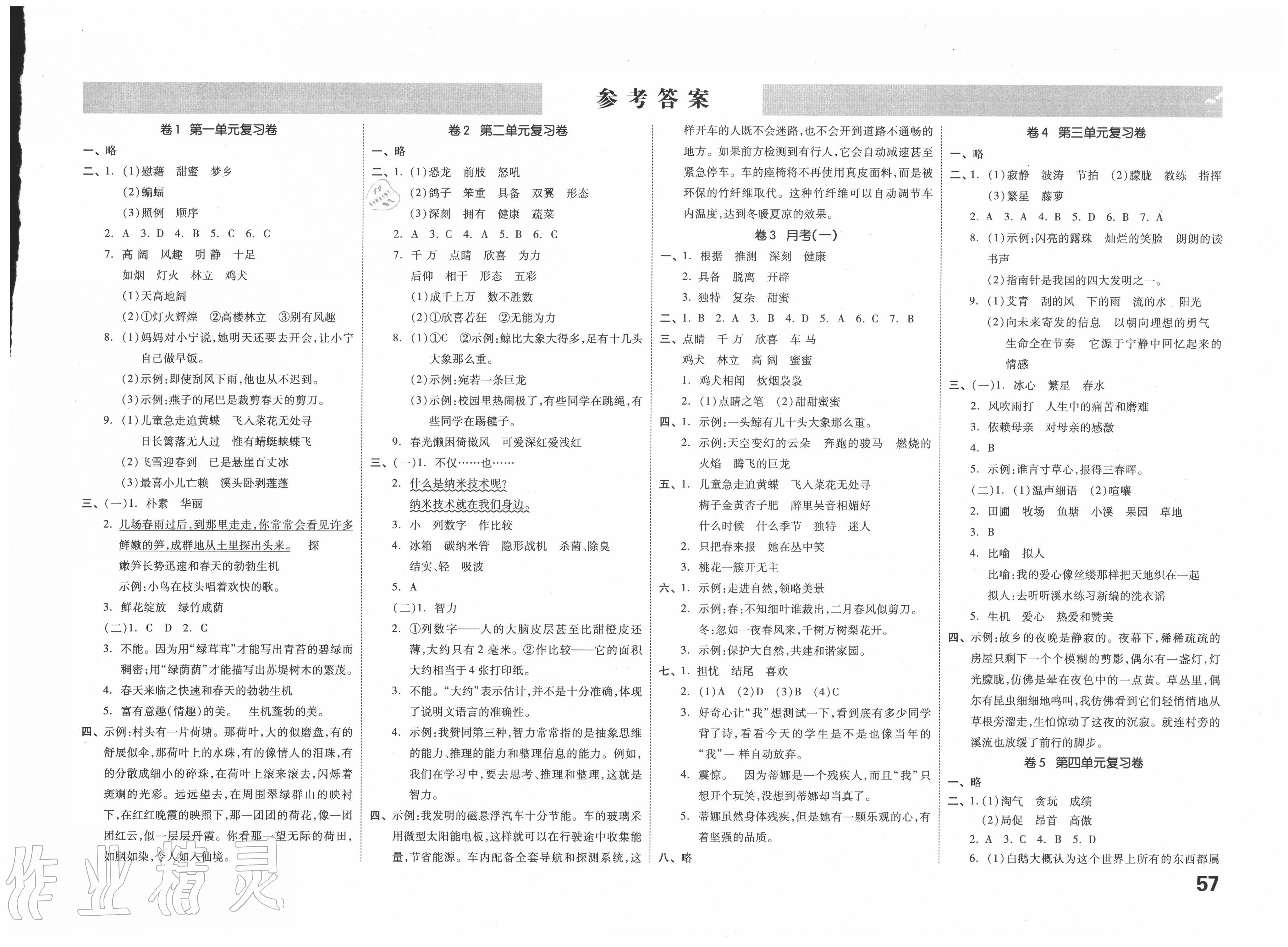2025年1月21日 第20页