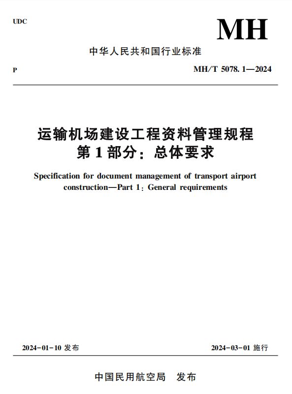 张骞乘槎 第2页