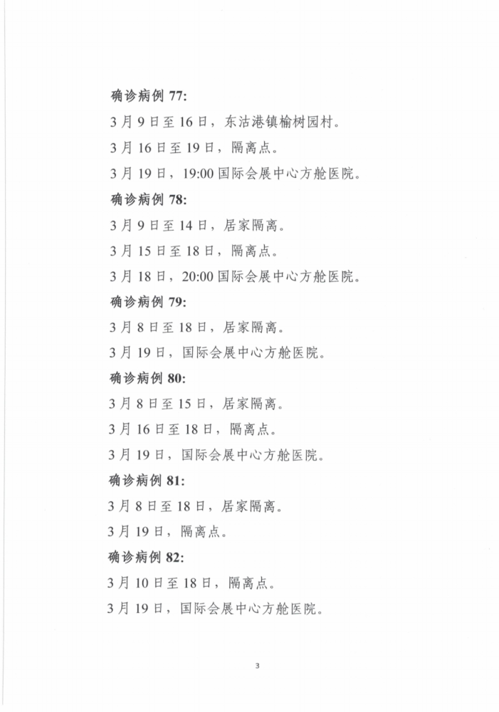2025年1月21日 第11页