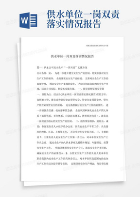 一岗双责落实不充分原因：一岗双责落实不到位问题 