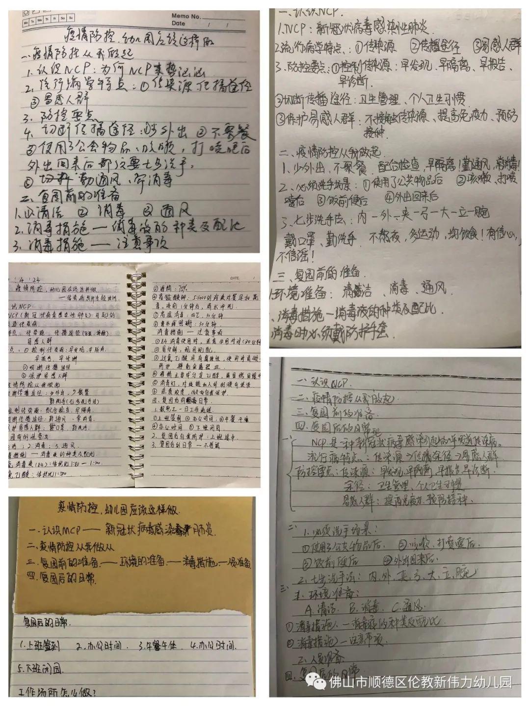 鸟飞兔走 第2页