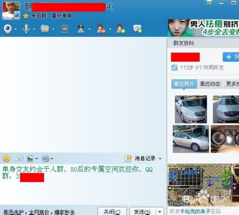 铁杵成针 第2页