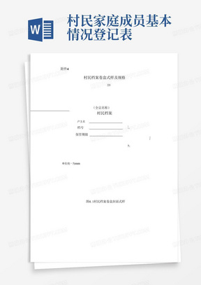 家庭成员情况填写规范：家庭成员情况怎么填写才正确 