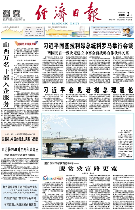 苏州今日舆论新闻热点综述快报