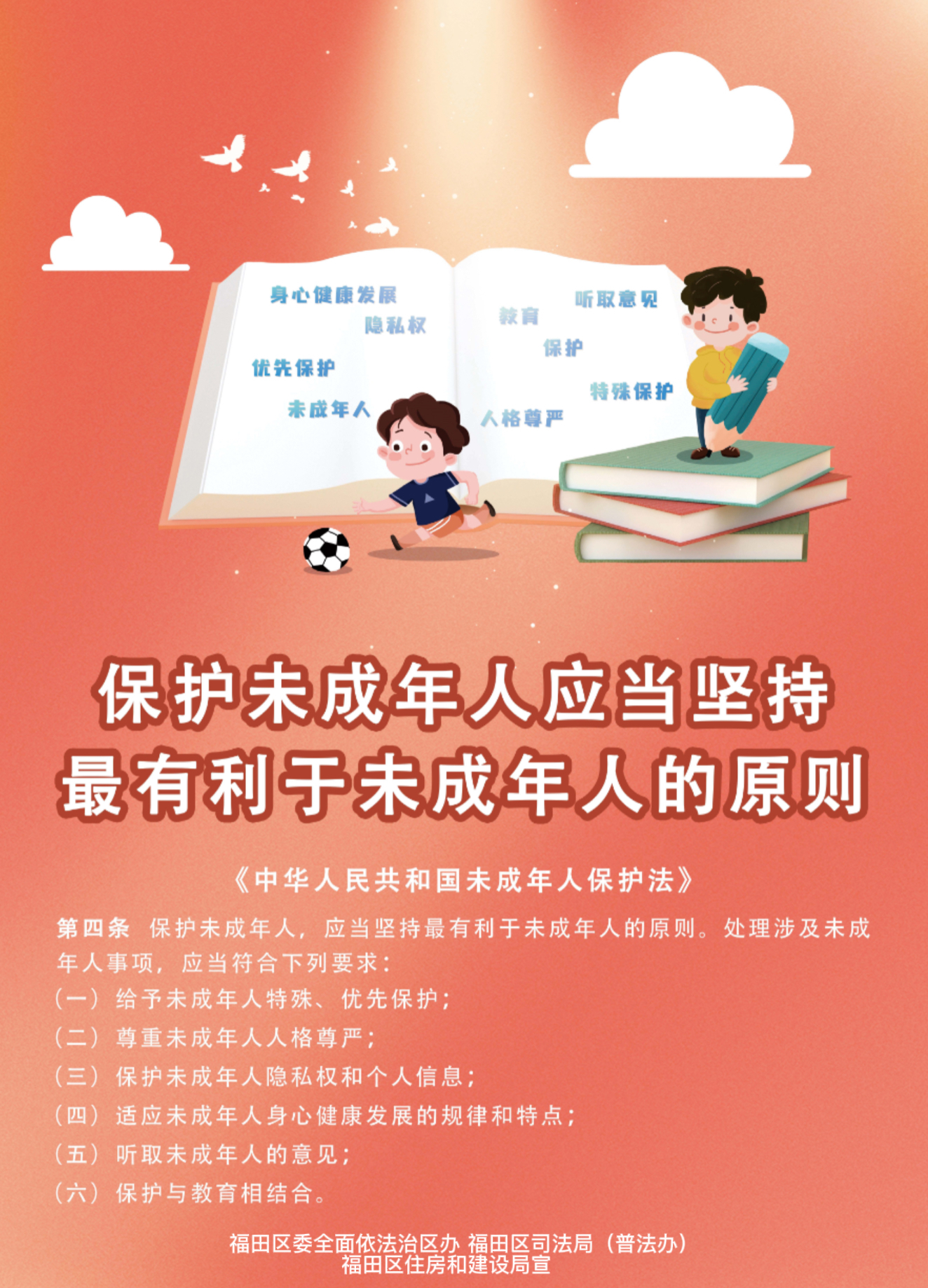 鸟语蝉鸣 第2页