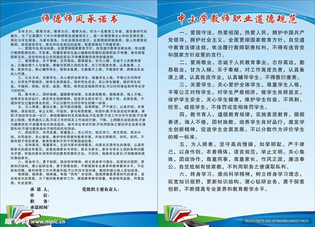 幼儿教师道德规范：幼儿教师道德规范的角度,评析程老师的教育行为 