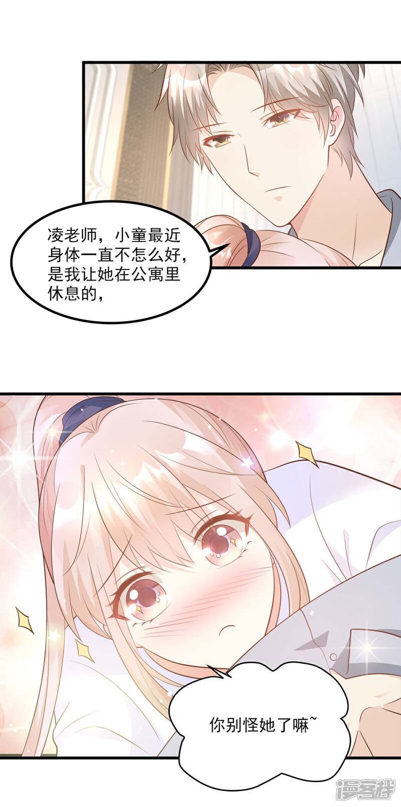 五连吻独家宠爱： 