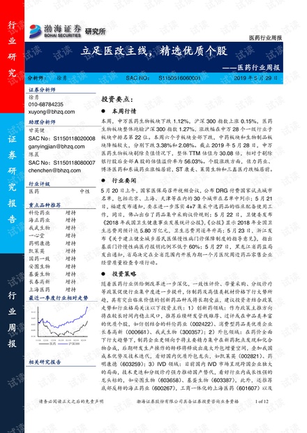 2025年1月28日 第20页
